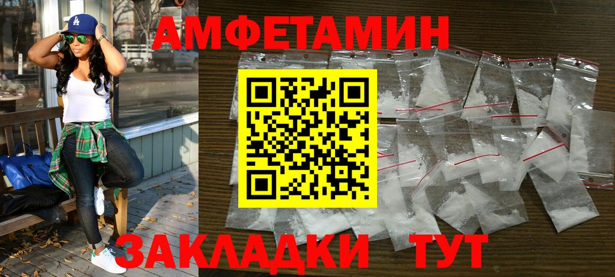 АМФ  Вход с VPN  Туймазы  Амфетамин 97% 