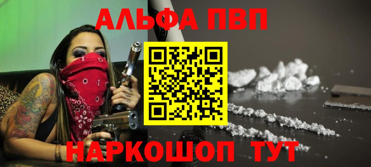 Альфа ПВП Crystall Туймазы