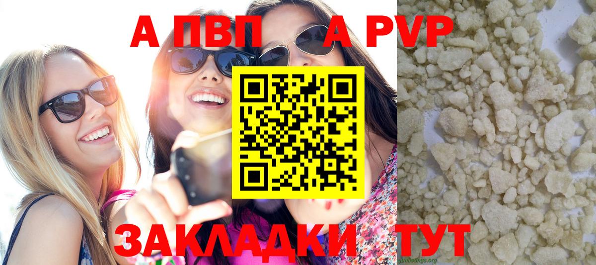 Alpha PVP  Alfa_PVP СК  Вход с VPN  А ПВП Crystall  A PVP VHQ  Туймазы 