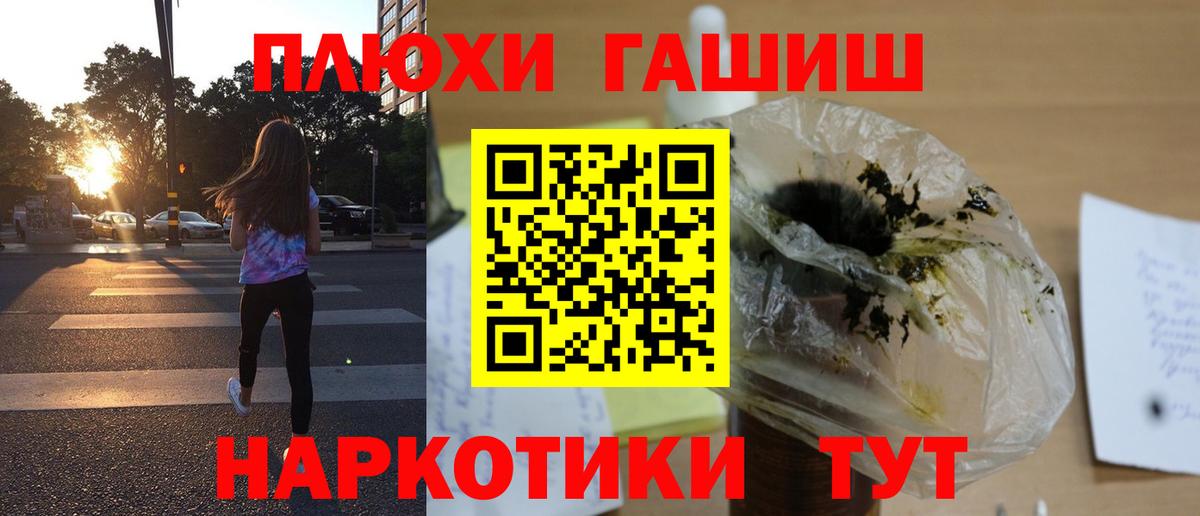 ГАШ hashish Туймазы