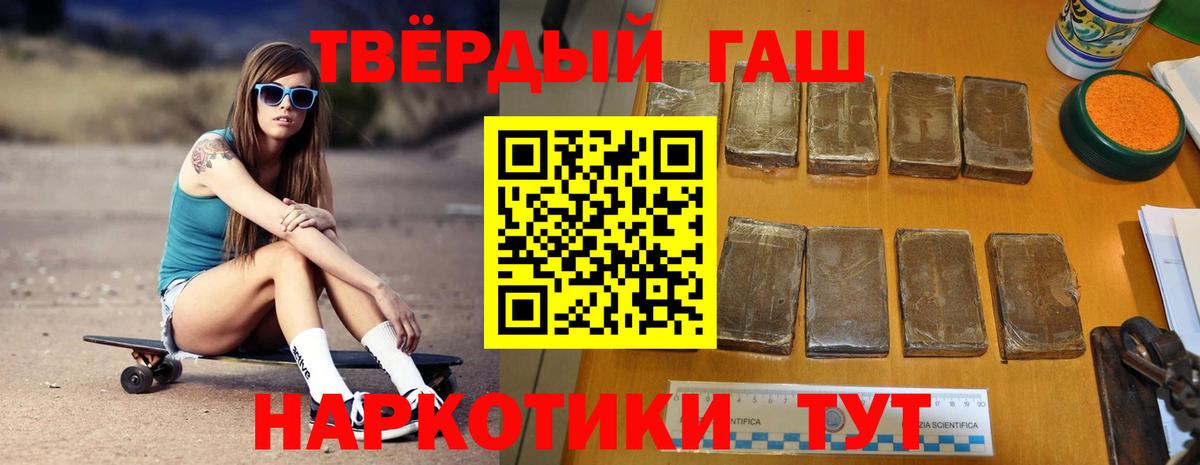 ГАШИШ Ice-O-Lator  Вход с VPN  ГАШИШ индика сатива  Туймазы 