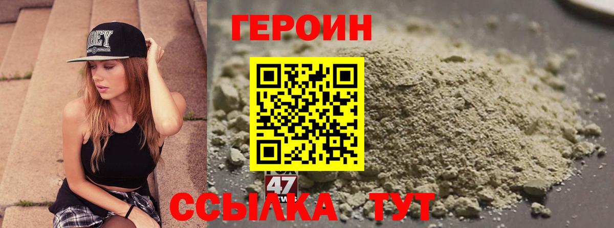 Героин хмурый Туймазы