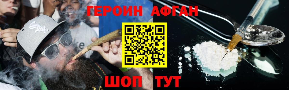 Туймазы  ГЕРОИН  Вход с VPN  ГЕРОИН гречка 