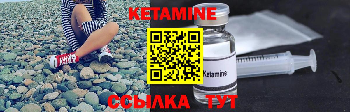 Туймазы  Кетамин VHQ  Вход с VPN 