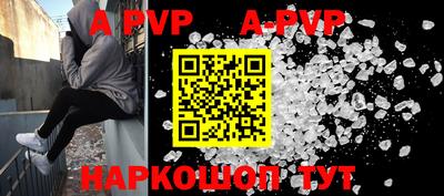 альфа пвп Славгород