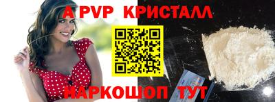 альфа пвп Славгород