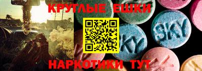 экстази Славянск-на-Кубани