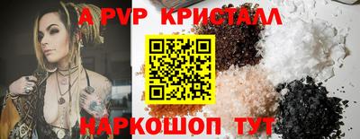 альфа пвп Славгород