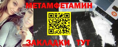 первитин Северобайкальск