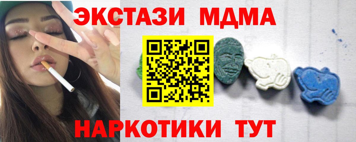 МДМА кристаллы  МДМА crystal  Туймазы  Вход с VPN 