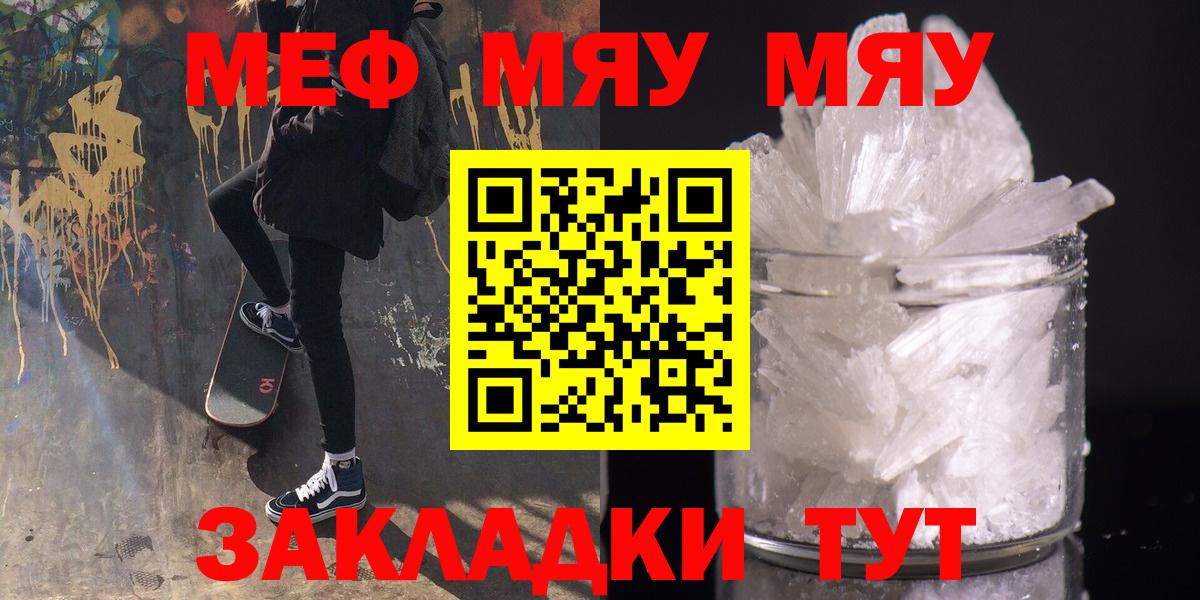 Меф мяу мяу  Туймазы