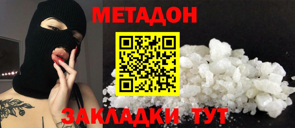 МЕТАДОН белоснежный  Вход с VPN  Туймазы  Метадон кристалл 