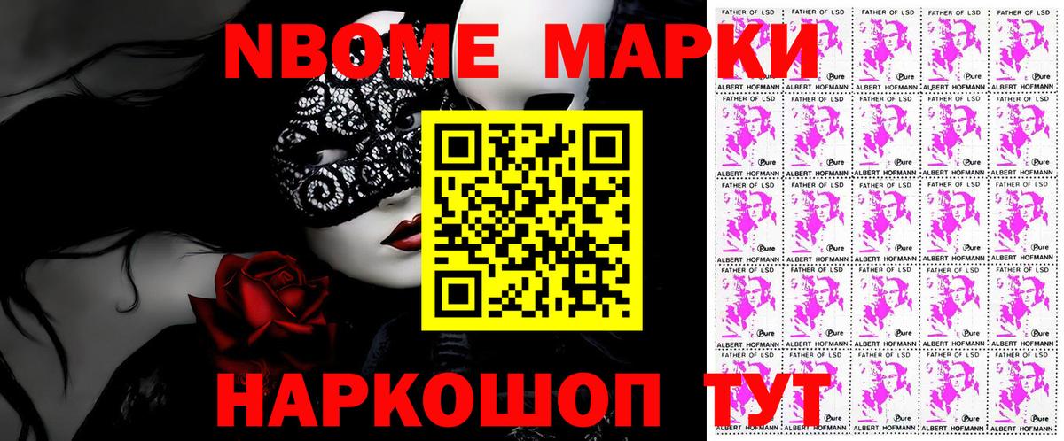 Наркотические марки 1,5мг  Вход с VPN  Туймазы 