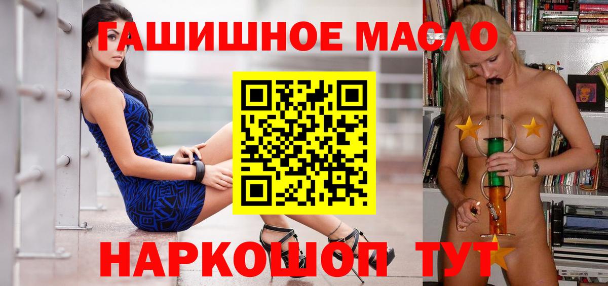 Туймазы  Дистиллят ТГК гашишное масло  Вход с VPN 