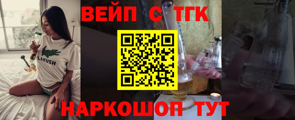 Дистиллят ТГК вейп Туймазы